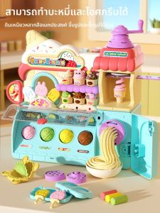 Yimi | Non-toxic Light Modeling Clay Ice Cream Machine Toy