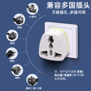 Universal Travel Adapter Plug Hong Kong Version Multi-Purpose British Standard Converter for Global Tourism Portable Equipment