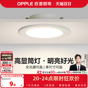 Upgraded Platinum Drill Aluminum Material Downlight Embedded Corridor Lighting Living Room Intelligent Control Non Waterproof