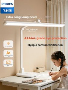 Philips | Anti-Myopia Eye Protection Desk Lamp