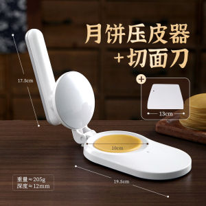 Dụng Cụ Làm Vỏ Bánh Trung Thu Nhanh Chóng Năm 2025 Mỏng Dày Đều Chất Liệu Thực Phẩm Chống Dính Tiện Dụng Cho Làm Bánh Và Nấu Ăn