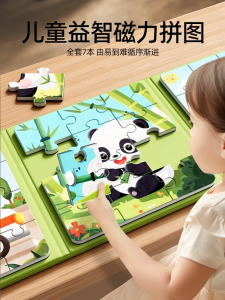 Magnetic Puzzle Toys for Children 2 to 3 Years Old Educational 6 Years Old Baby Boys Girls Magnetic Absorption Playthings