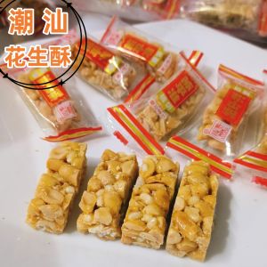 Chen Pingzhen Peanuts Candy Crispy Peanut Sugar Snacks No Additives Speciality Traditional Chinese Pastry Health Food Gift