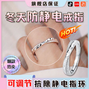 Winter Anti-Static Ring Womens Wireless Human Release High Aesthetic Value Resistance to Static Finger Ring TL Metal Material