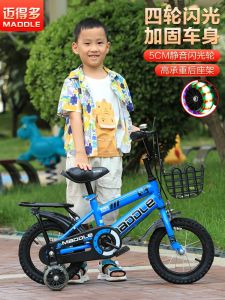 Maideduo Kids Bicycle 3-6-7-9-10 Years Old Boy Childrens Girl Pedal Bicycle Little Kid Gift