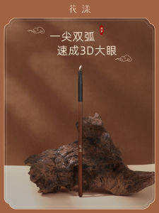 Floral Dream N11 Sharp Eyeliner Brush Eye Lid Detail Brush Multi-Functional Makeup Brush for Precision Eye Makeup