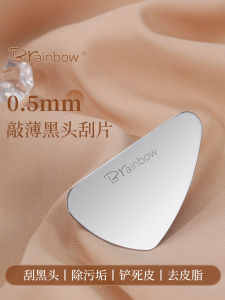 Brainbow Blackhead Shaving Board Ultra-Thin Acne Scraping Grease Facial Nose Hair Follicle Cleaning for Beauty Salon