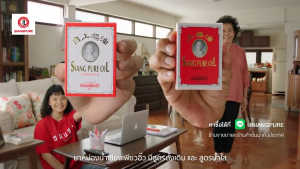 เซียงเพียวอิ๊ว เซียงเพียว ยาหม่องน้ำ สูตร 2 ขนาด 3 มล. [1 ขวด สีขาว] GG 8403 Siang Pure Oil Formula II สมุนไพรขายทั่วไป