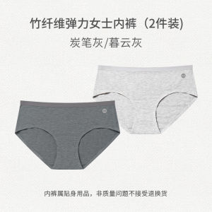 Quần Lót Tam Giác Nest Designs Cho Nữ 2 Chiếc Bằng Vải Lụa Tre Thoáng Khí Quần Lót Mùa Xuân Thu Quần Lót Cơ Bản