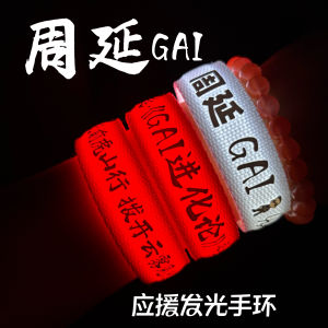 สร้อยข้อมือประทับใจ GAI Evolution Tour ที่ระลึกสำหรับแฟนๆ วัสดุ PVC แสงสว่าง ที่จับจีบ แถบไฟฟ้าแสงประทับใจ