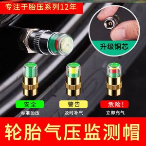 Colorful Light Vacuum Tire Pressure Monitoring Cap for Electric Cars And Motorcycles Vehicle Tyre Air Valve Caps AICARE
