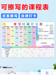 Magnetic Whiteboard Stickers for Classroom School Timetable Erasable Study Time Plan Blackboard Stickers Subject Stickers