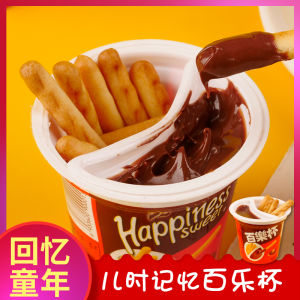 Sweet Memories Snacks Bile Cup Whole Strip 10 Cups 26g Childhood Memory Chocolate Dipping Sauce Biscuits from Guangdong China