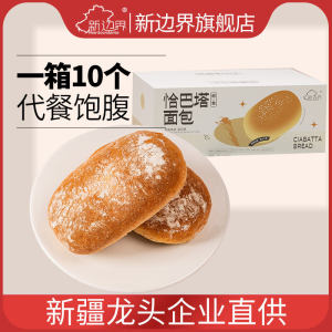 Full Grain Ciabatta Bread 1000g Fitness Breakfast Snack Satiety Low Sugar No Added Fat Traditional Western Pastries