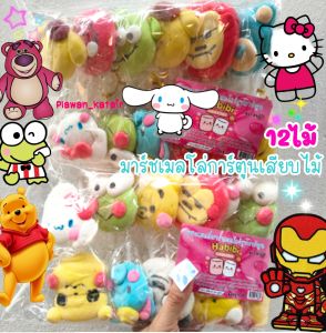 💢12ไม้💢 มาร์ชเมลโล่🍡 ปั้นรูปการ์ตูน เสียบไม้ ลายการ์ตูนเยอะมาก คละลายในแพ็ค