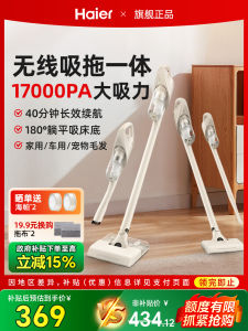 Haier Wireless Handheld Vacuum Cleaner Small Powerful Suction Floor Mopping Cat Hair Removal Quiet Operation Portable Device