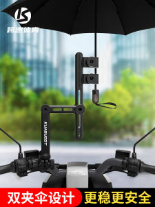 Detachable Electric Vehicle Umbrella Holder Baby Stroller Bike Umbrella Frame Fixed Pushchair Single Bike Umbrella Support
