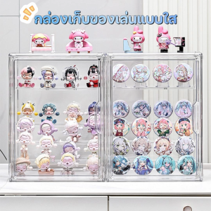 กล่องเก็บของเล่น กล่องฟิกเกอร์ ดีไซน์สวยงาม ทันสมัย กล่องโมเดล พลาสติกอย่างดี ตู้โชว์ตุ๊กตา กล่องใส่ของอเนกประสงค์