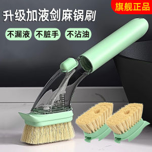 Long Handle Pot Scrubber Automatic Liquid Adder Dishwasher Brush Kitchen Home Use Steel Wire Pet Cleaning Brush Household Tools