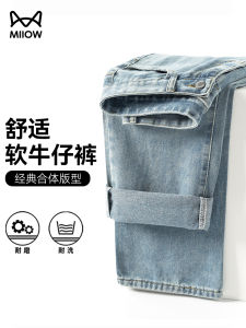 กางเกงยีนส์ทรงตรงลำลองสำหรับผู้ชาย ทรงหลวม กางเกงขายาวทรงตรง กางเกงยีนส์ทรงตรงสำหรับฤดูใบไม้ผลิและฤดูใบไม้ร่วง