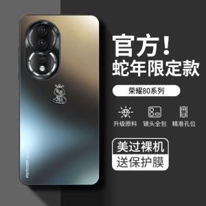 Honor80 pro Full Cover Anti-Fall Protective Case Matte Finish Curved Screen Special for Men And Women High-End Sensation P Series