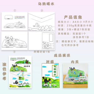 Coloring 3D Fables Idioms Material Kit Story Book Fun Educational Children Learn to Draw Graffiti Handcraft Diy Creative Sticker