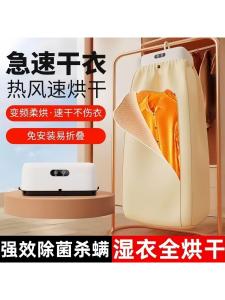 Automatic Foldable Home Dryer High Temperature Sterilization And Disinfection Clothes Drying Machine Warm Air Dryer 1kg Capacity