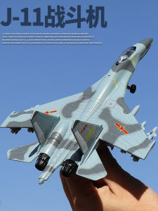Realistic Childrens Fighter Jet Model