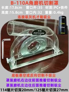General Purpose Dust-Free Cutting Shield for Polishing Machine And Grinder Electric Tool Vacuum Dust Collection Slotting