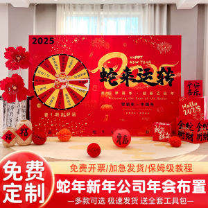 2025 Snake New Year Celebration Decoration Turning Wheel Scene Setup Check-In Background Wall KT Board for Festive Supplies