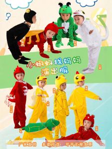 Childrens Animal Performance Costume Bee Props Suit Stage Performance Clothes Small Tadpole Looking for Mommy Outfit
