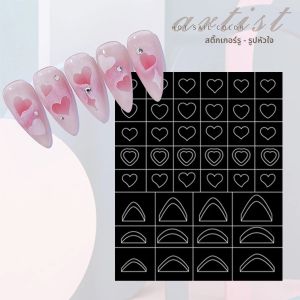 Hollow Out Nail Art สติกเกอร์สเปรย์จิตรกรรมแม่แบบผีเสื้อหัวใจรักดอกไม้เล็บ DIY ตกแต่งเล็บกดบนเล็บ