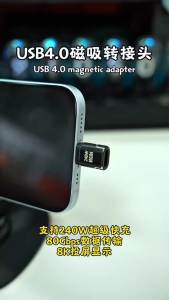 PD 240w Full-Function Magnetic Adapter Type-C to USB 4.0 80gbps Transmission for iphone 1516 Samsung Audio Adapters