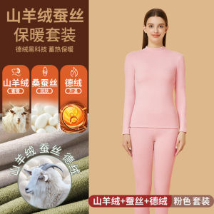 Cashmere for Middle-Aged and Elderly People High-Necked Autumn Suit Female Dralon Hair Preservation Fever Underwear Fleece-lined Thickened Winter