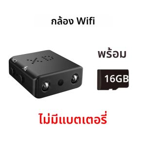 Wireless Wifi Mini รุ่น HD1620P Home Security กล้องวิดีโอ Audio Video Recorder โทรศัพท์มือถือ Remote APP กล้อง 7 × 24 h ทํางาน V380 Pro