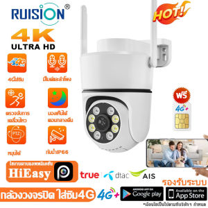 สุ่มแถมซิม กล้องวงจรปิด sim 4g TRUE DTAC AIS รุ่น 8MP กล้องใส่ซิม 4g กลางคืนภาพเป็นสี พูดโต้ตอบได้ กล้องวงจรปิดไร้สาย เสียบไฟใช้ได้ทันที ไม่ต้องตั้งค่า ไม่มีwifiเน็ตก็ใช้ได้ แถมอุปกรณ์ติดตั้ง
