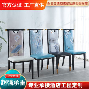Hotel Chair Restaurant Balcony Theme Restaurant Iron Banquet Household Classical Accessible Luxury Armchair New Chinese Dining Chair