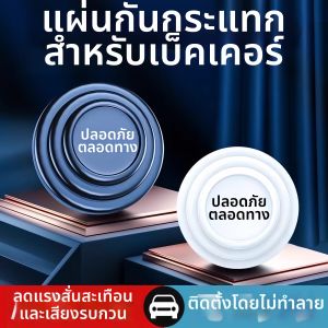 BINJIAXIU | Shock Absorption Door Protector Cap For Buick