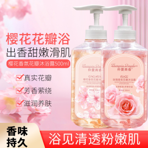 WE 3797 = 香氛花瓣沐浴露 Fragrance Petal Shower Gel ☞ 500ml (Random Scent)