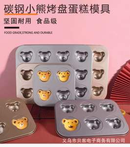 [พร้อมส่ง] ถาดอบขนมรูปน้องหมี พิมพ์อบขนมรูปหมี ขนาด 12 หลุม สีเงิน แบบ non-stick