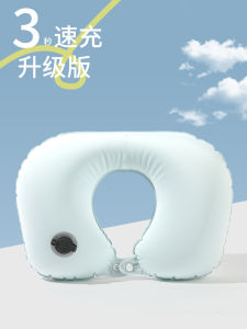 Gối Hơi Mát Mùa Hè Bear Home Ice Silk U-Shaped Travel Pillow Có Nắp Thổi Bảo Vệ Cổ Nhẹ Nhàng Cho Người Lớn Chất Liệu Polyester