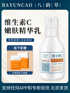 Vitamin C Skin Nourishing Essence Milk Moisturizing Cream One Bottle Multiple Uses Improving Roughness Beauty Skin Care Lotion