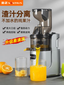 Jinzheng Large Caliber Automatic Juicer Home Use Juice Separation Multifunctional Commercial Fruit And Vegetable Juicer Machine