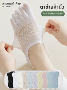 MIANBIAOBAI | Non-slip No-heel-off Invisible Crew Socks