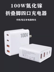 High Power GaN Fast Charger 100W