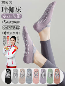 Tất Tập Yoga Chống Trượt Cho Nữ Mùa Hè Chuyên Nghiệp Thể Dục Thể Thao Trong Nhà Tập Luyện Pilates Khiêu Vũ Tất Thuyền