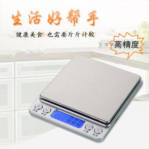 Precision Kitchen Scale Electronic Scale 0.1g Baking Food Scale Small Home Use Miniature Weighing Device Degree Balance