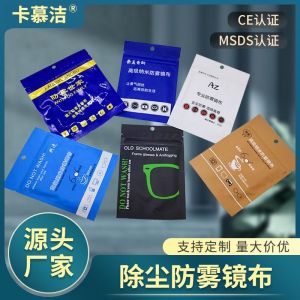 Anti-Fog Fiber Optic Lens Cleaning Cloth 4.5*4.5inch Home Use Fogging Prevention Microfiber Cloth for Glasses Care