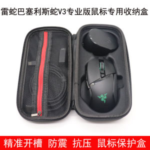Razer Basilisk V3 pro Professional Edition Portable Mouse Storage Box Protective Bag Digital Accessories Organizer Case