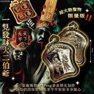Amulet of the Two Gods of Wealth
